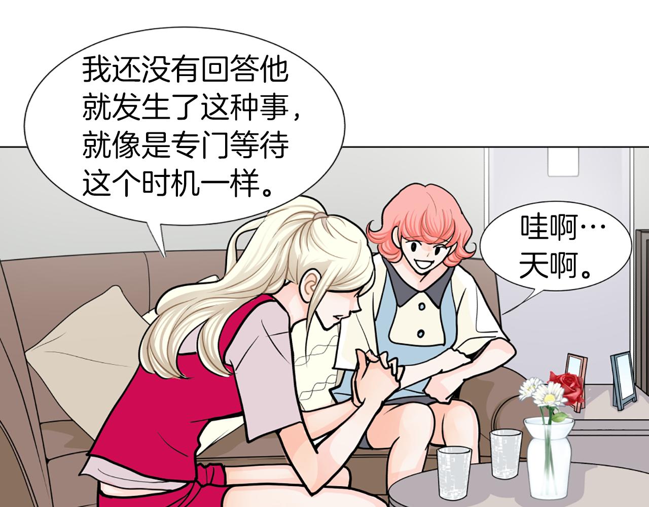 第28话 偷偷见面21