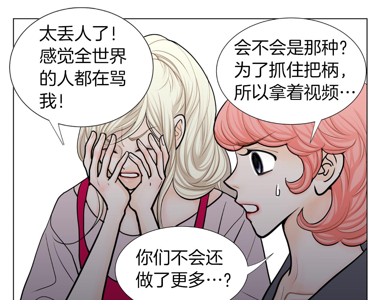 第28话 偷偷见面23