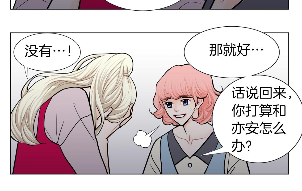 第28话 偷偷见面24