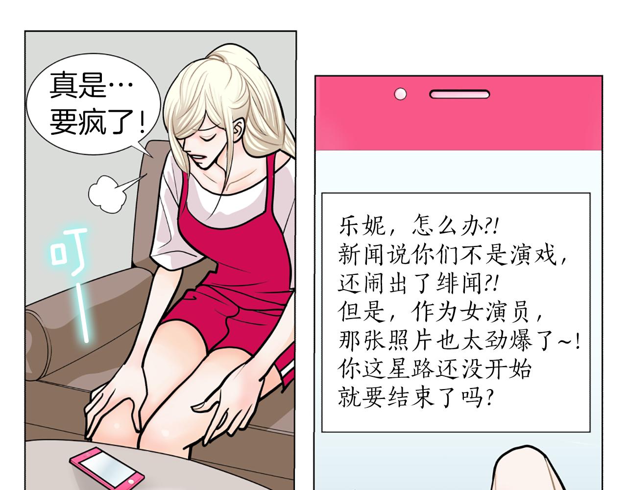 第28话 偷偷见面25