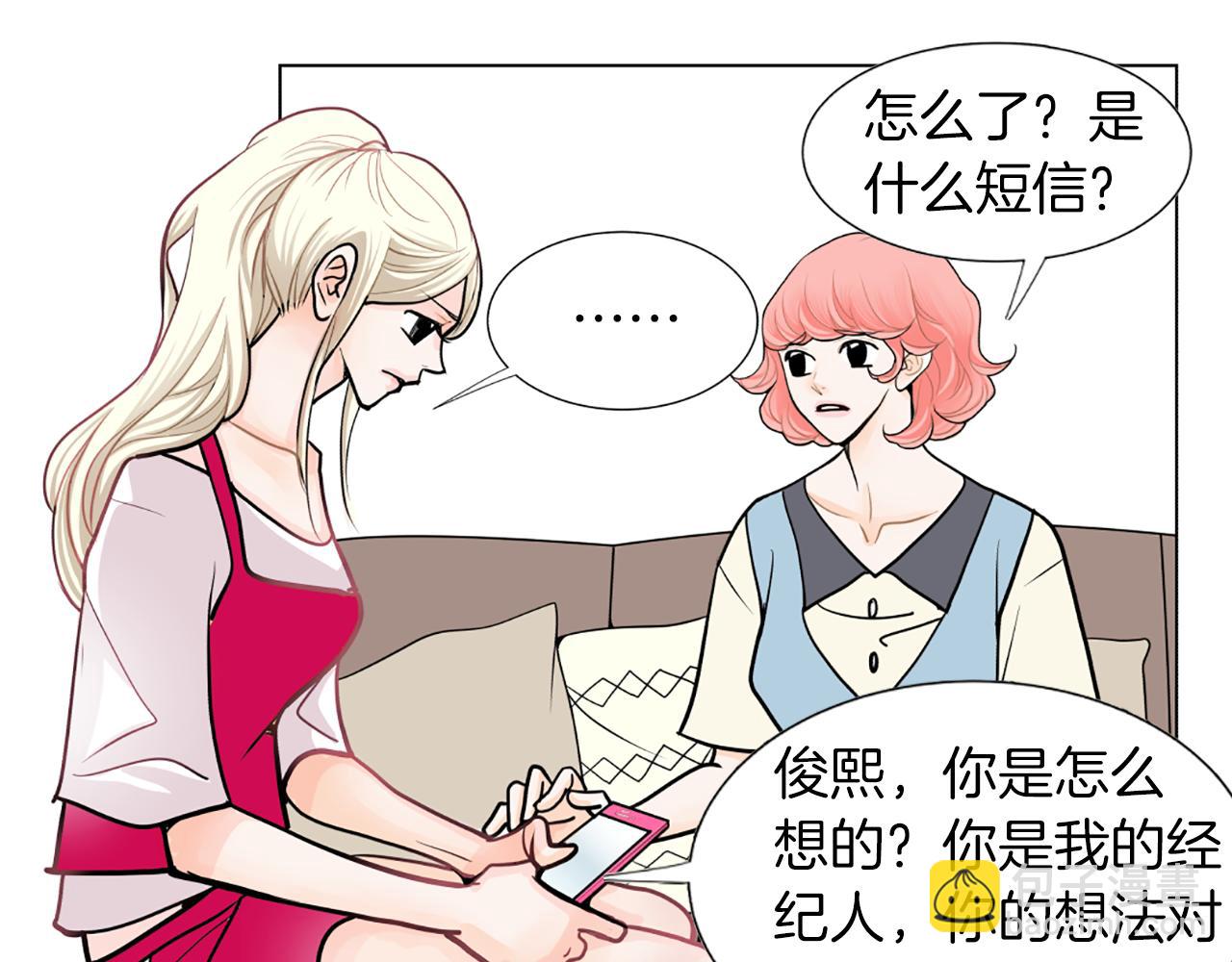 第28话 偷偷见面29