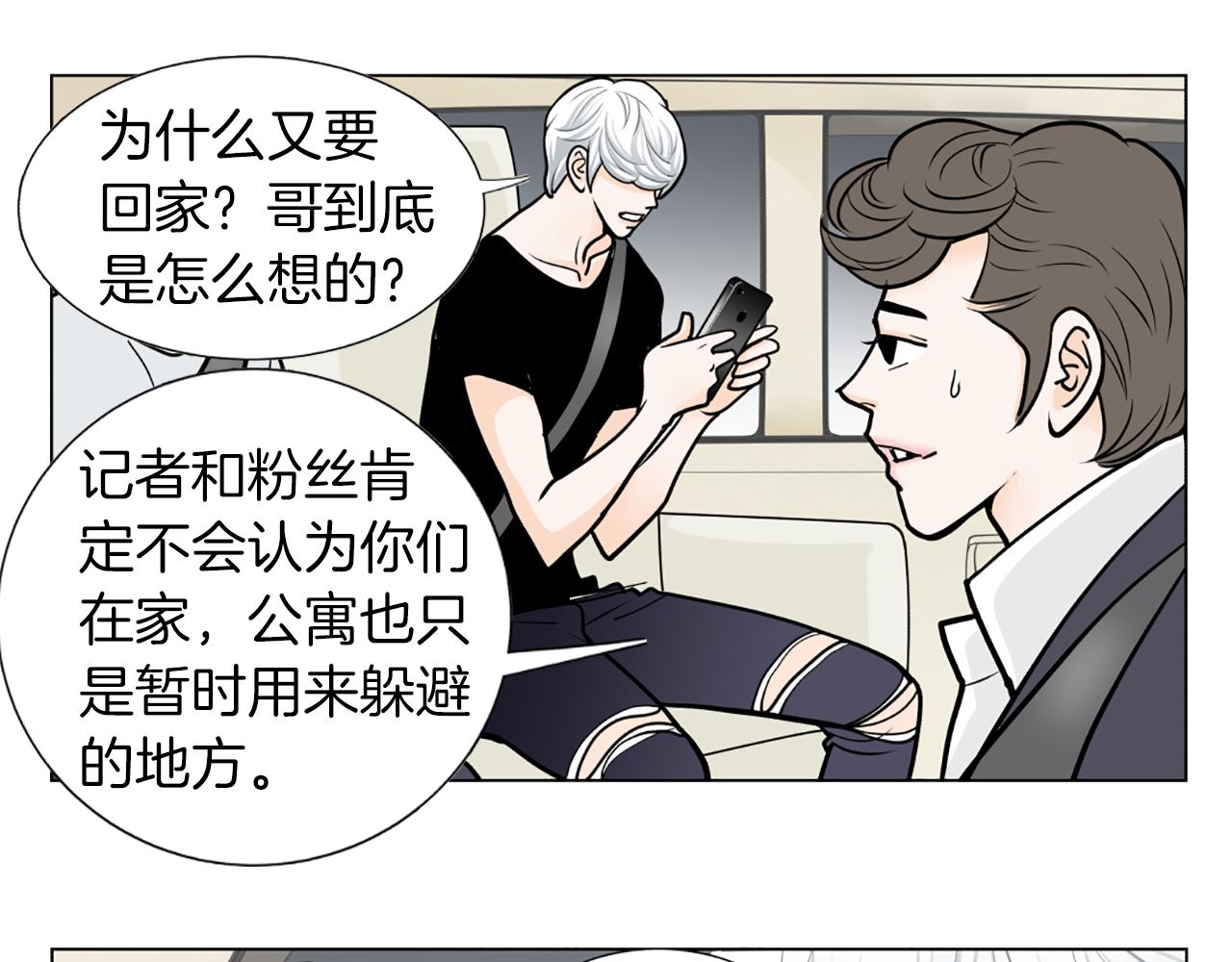 第28话 偷偷见面33