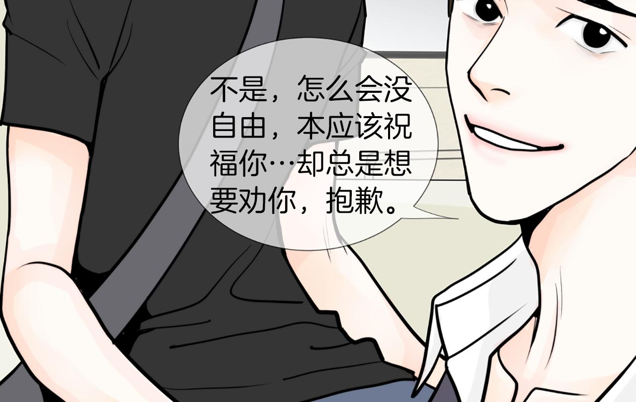 第28话 偷偷见面36