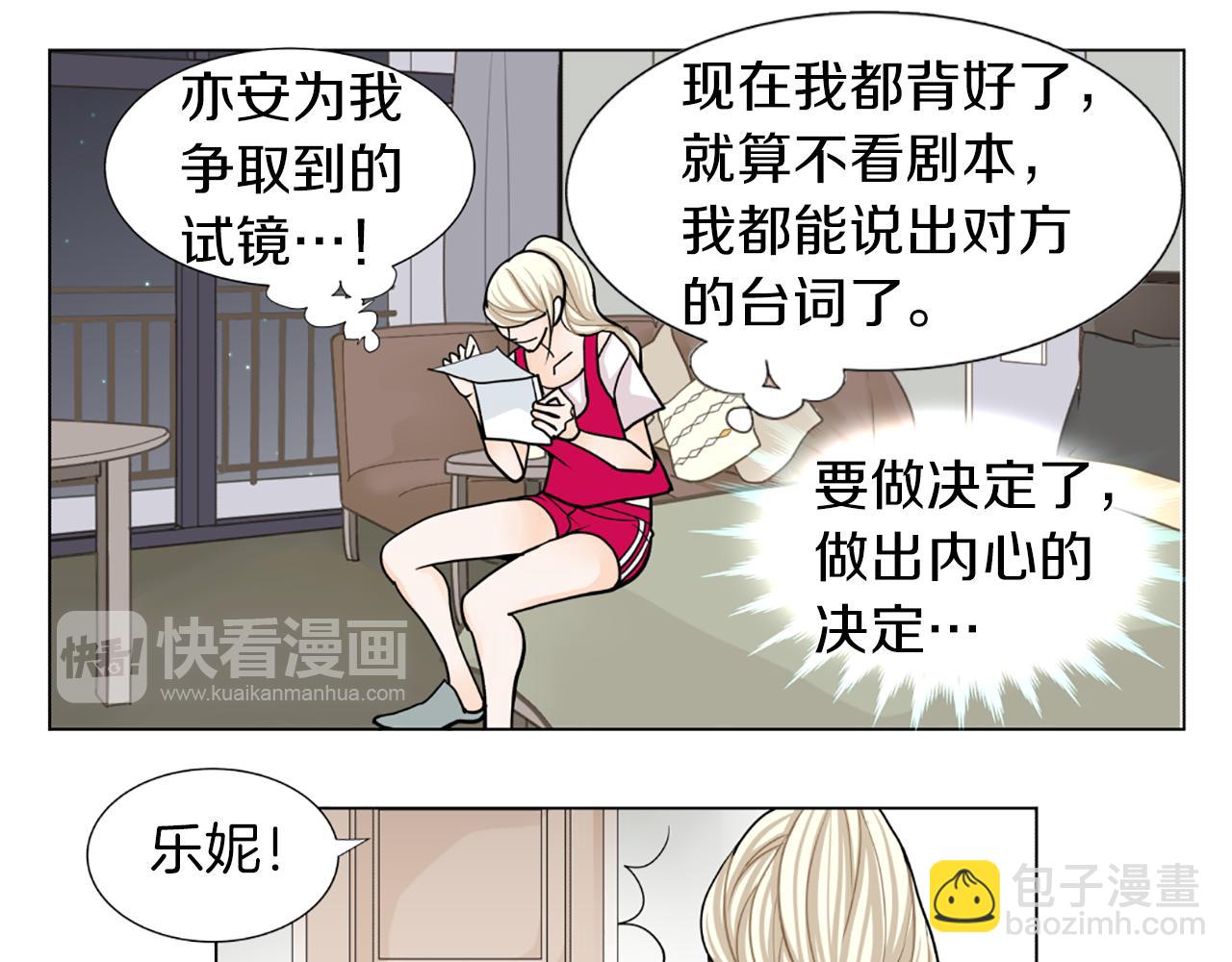 第28话 偷偷见面45