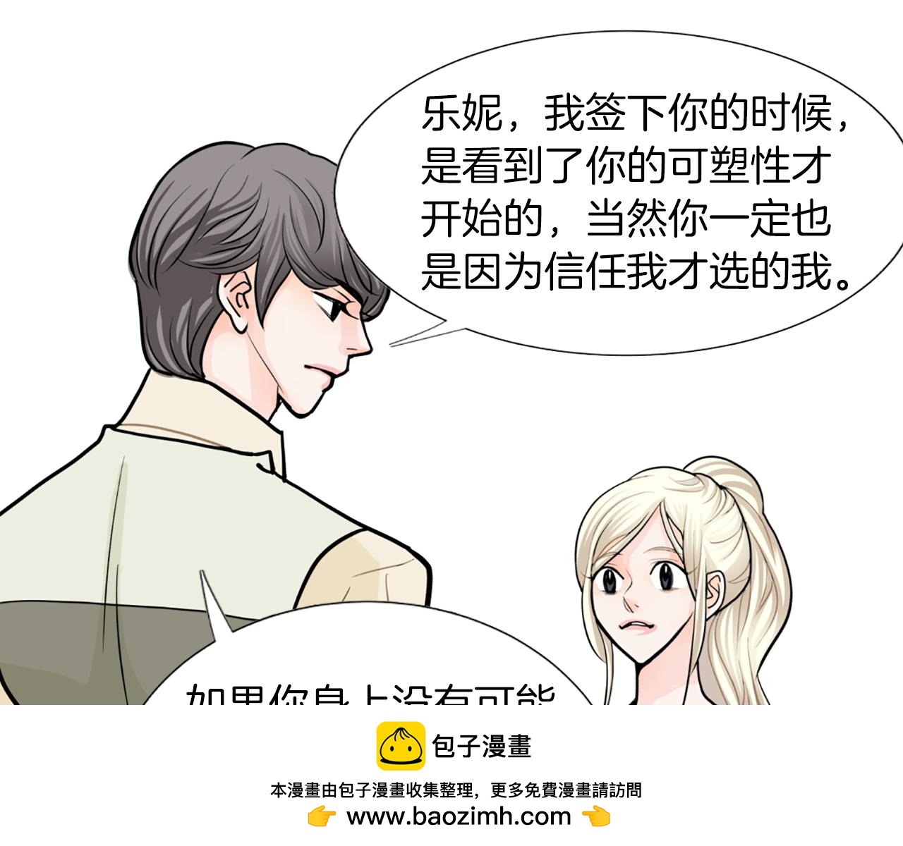第28话 偷偷见面49