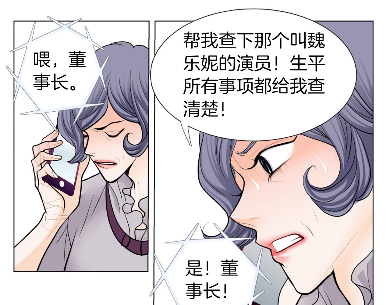 第28话 偷偷见面5