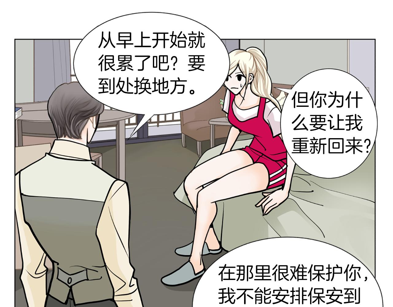 第28话 偷偷见面51