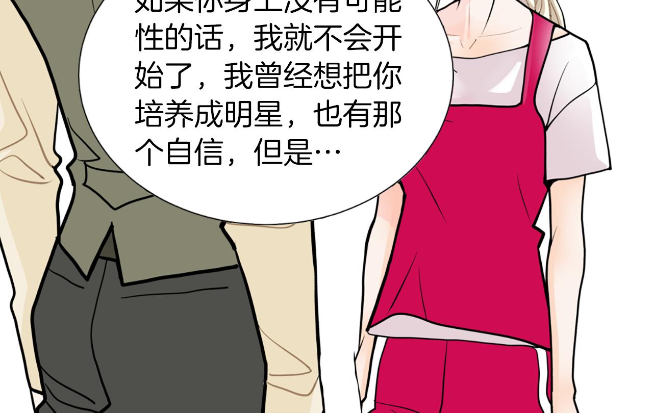 第28话 偷偷见面54