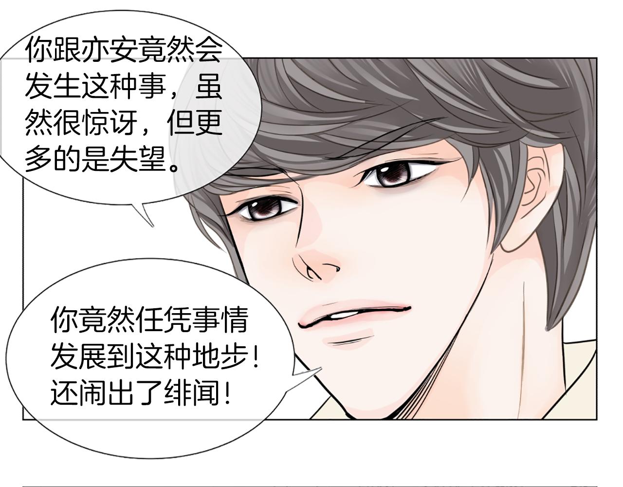 第28话 偷偷见面55