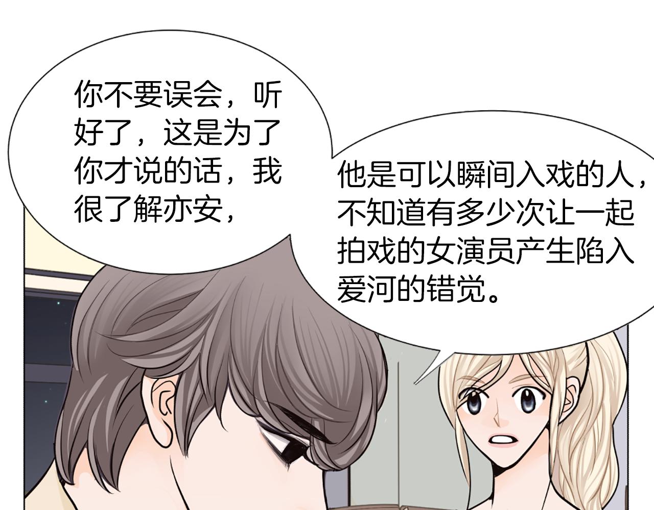 第28话 偷偷见面57
