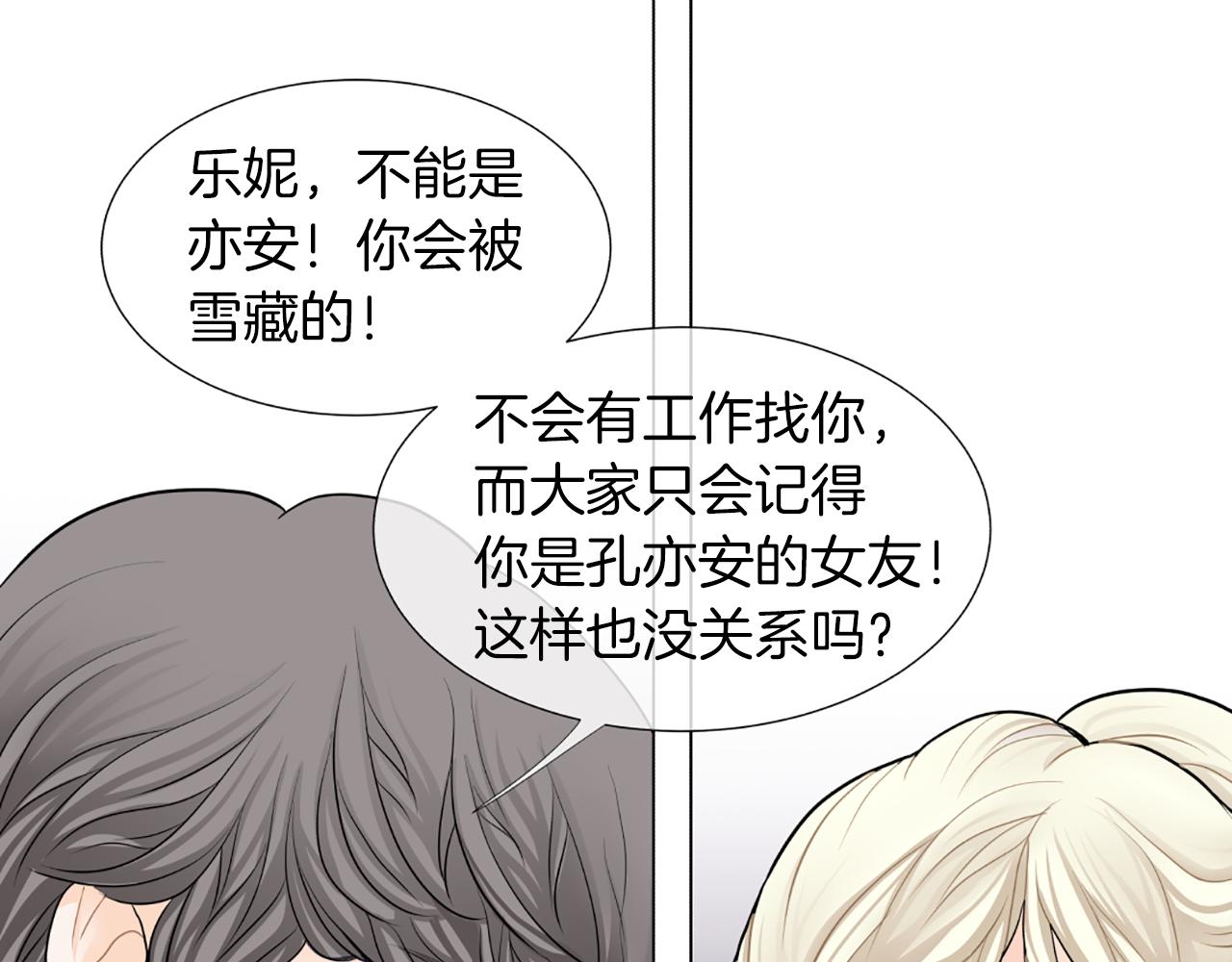 第28话 偷偷见面59