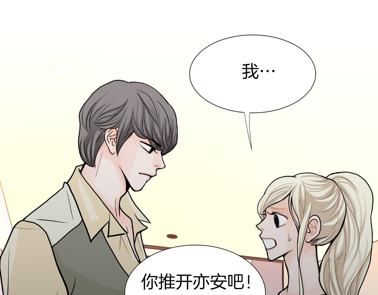 第28话 偷偷见面61
