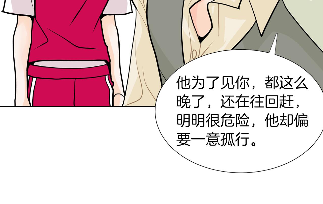 第28话 偷偷见面66
