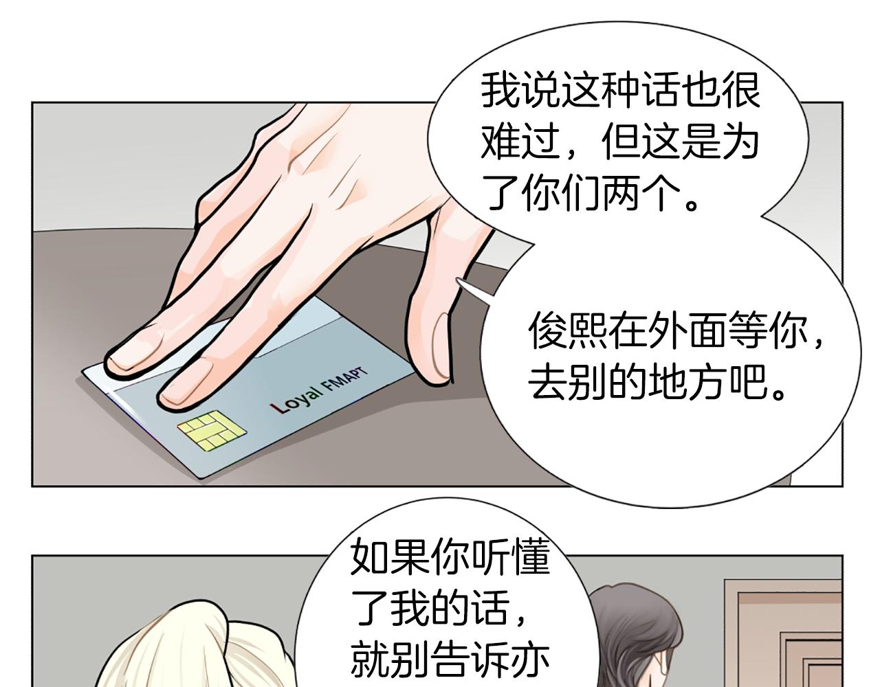 第28话 偷偷见面67