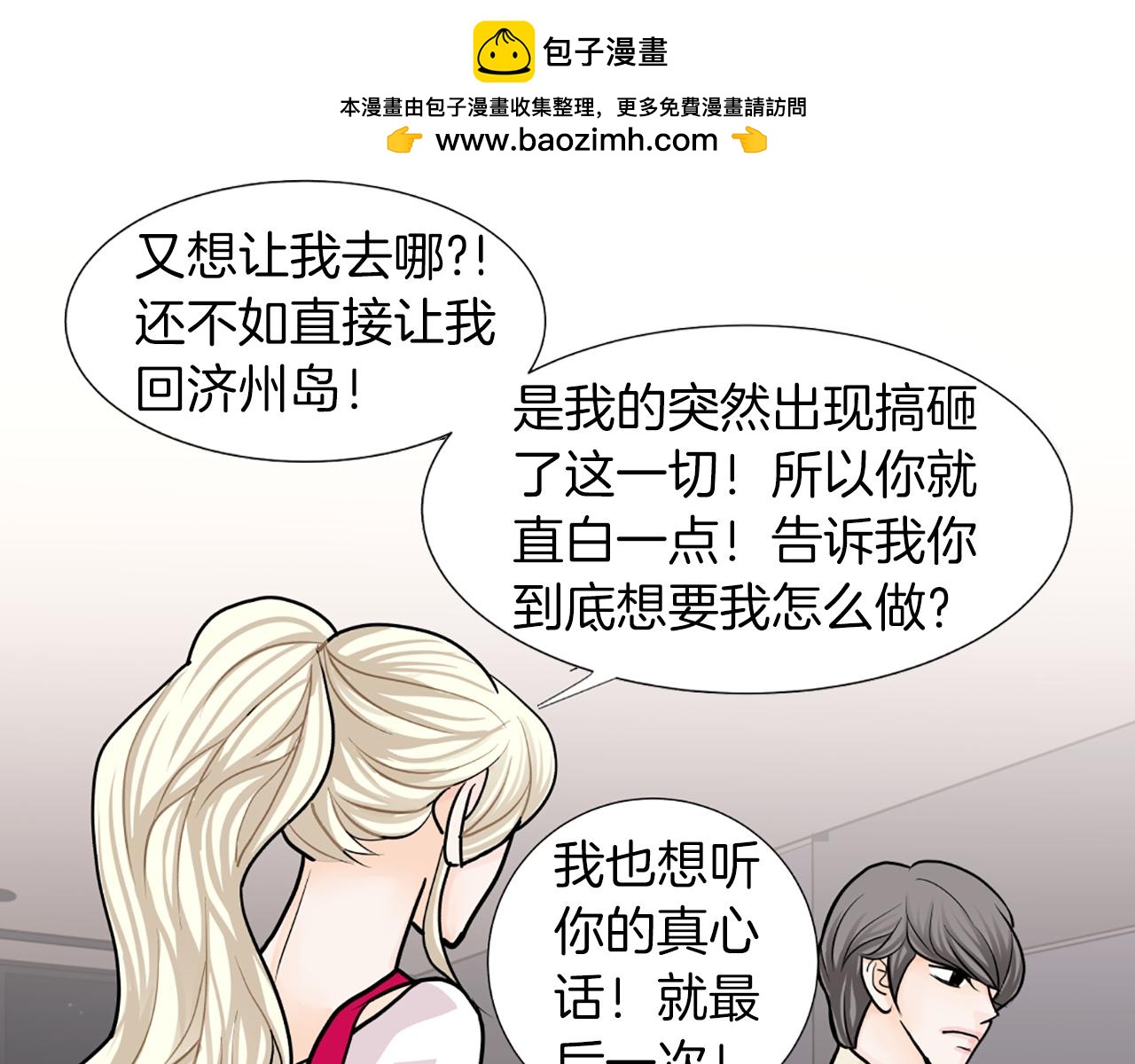 第28话 偷偷见面71