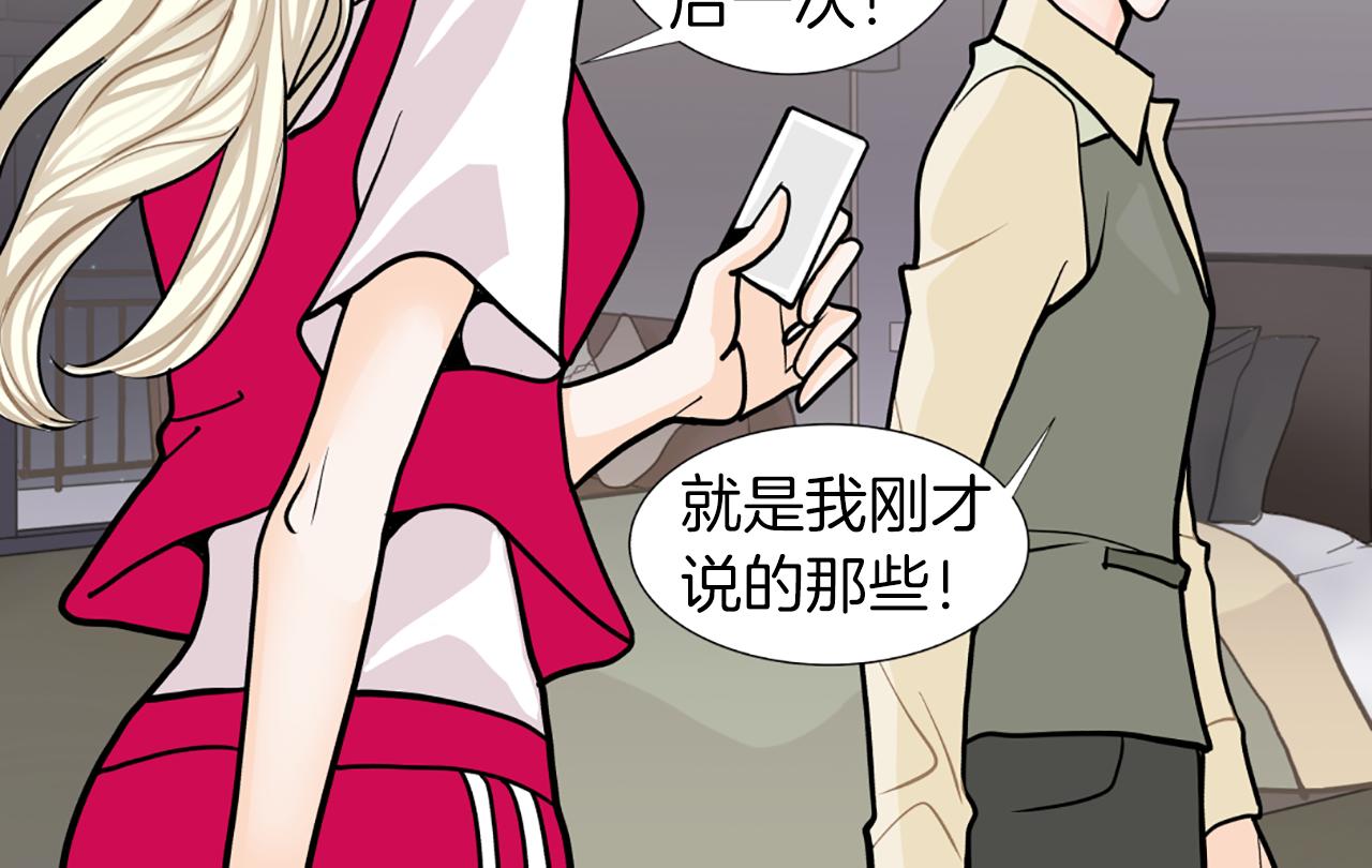 第28话 偷偷见面72