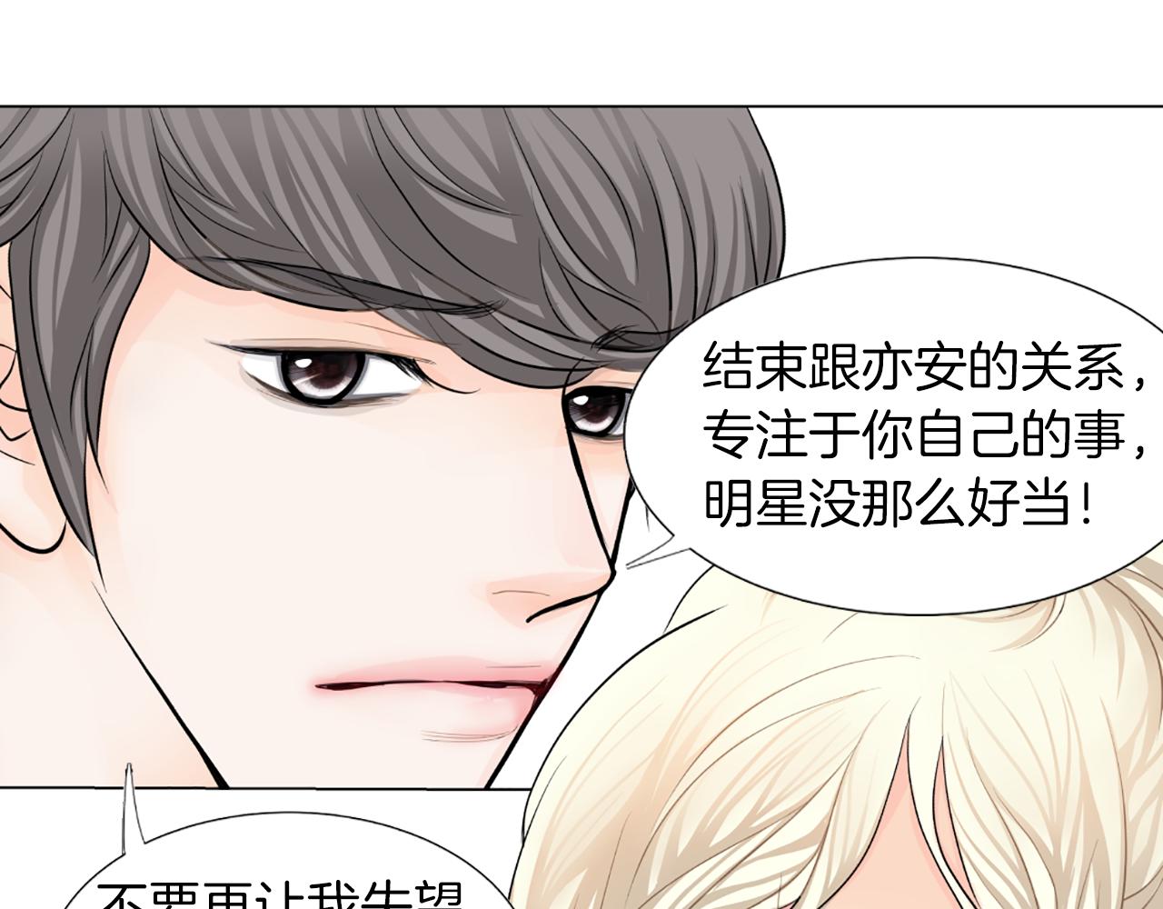 第28话 偷偷见面73