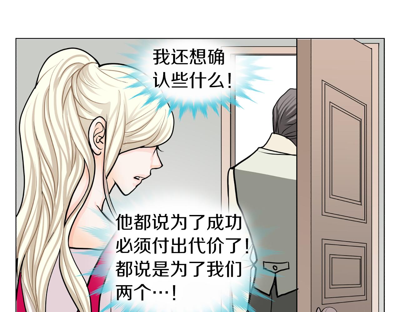 第28话 偷偷见面75