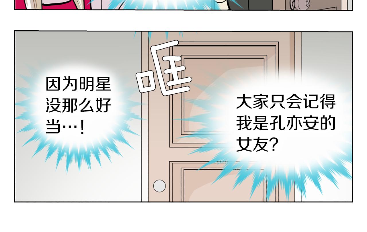第28话 偷偷见面76