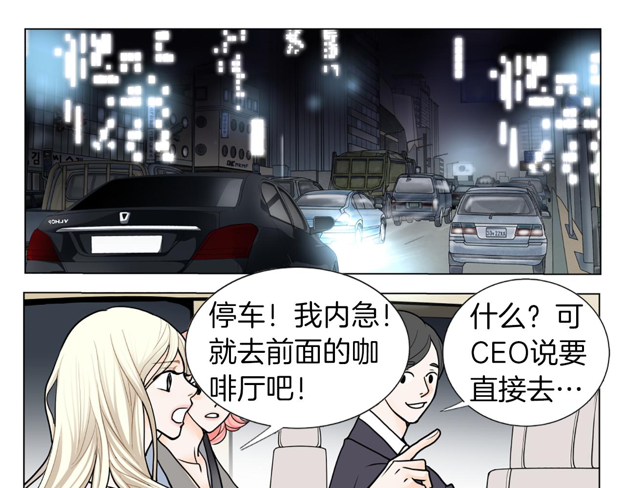 第28话 偷偷见面83