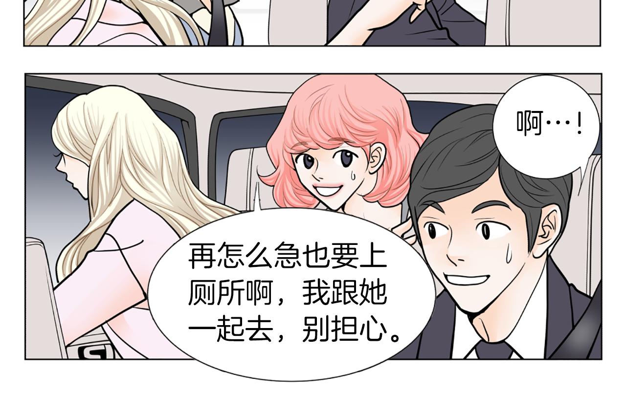 第28话 偷偷见面84