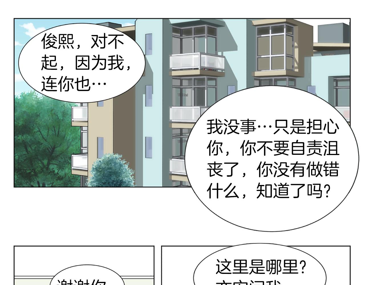 第28话 偷偷见面9