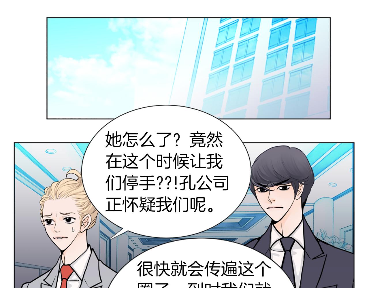 第29话 恋人的角色21