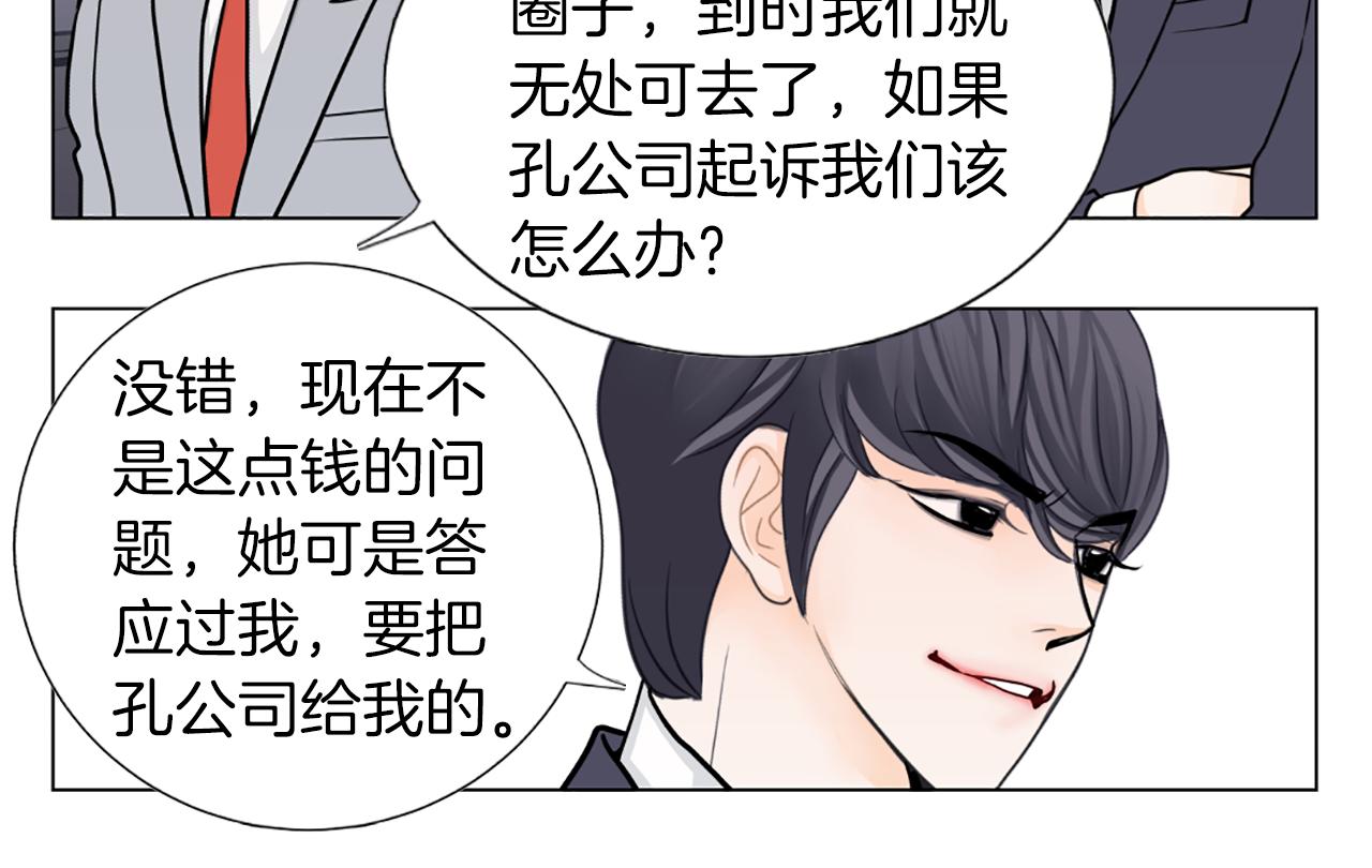 第29话 恋人的角色22