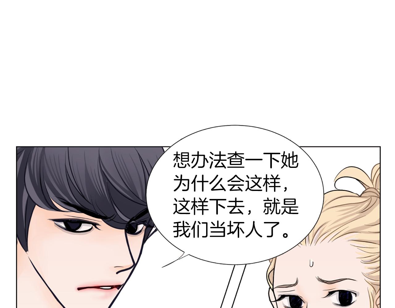 第29话 恋人的角色23