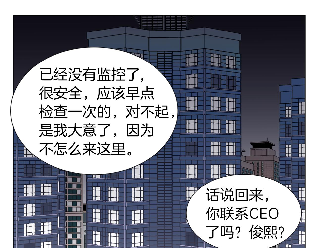 第29话 恋人的角色5