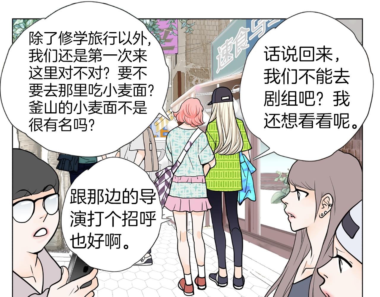 第29话 恋人的角色66