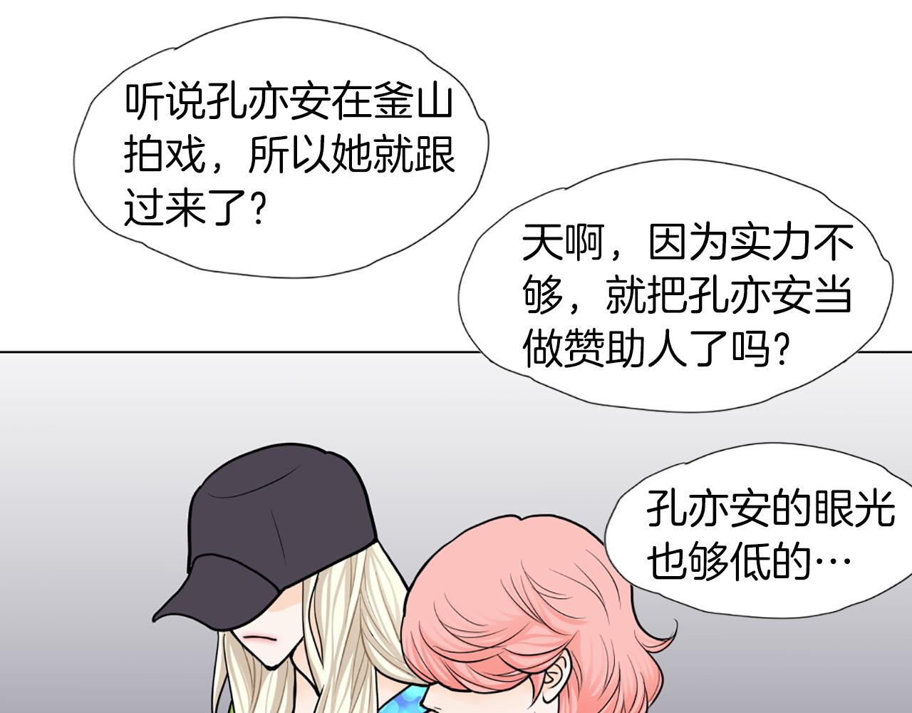 第29话 恋人的角色68
