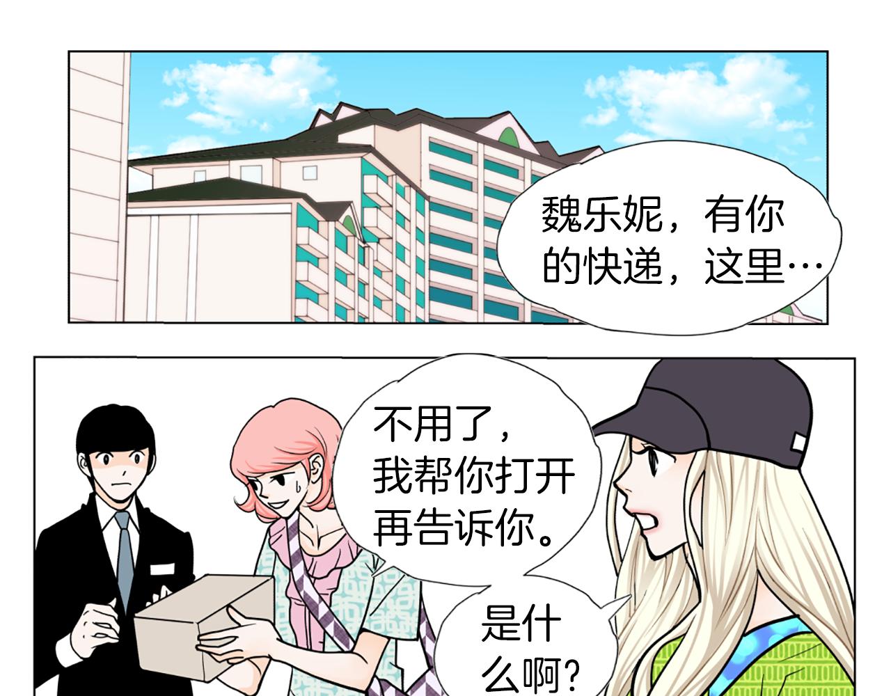 第29话 恋人的角色70