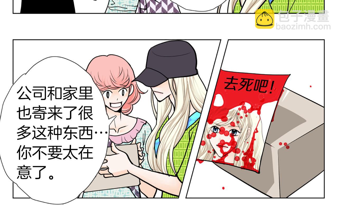 第29话 恋人的角色71