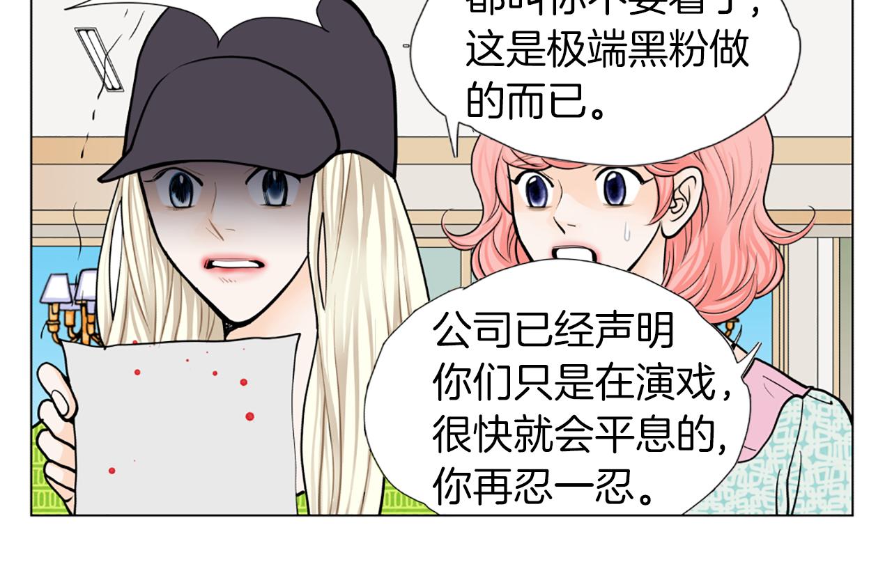 第29话 恋人的角色73
