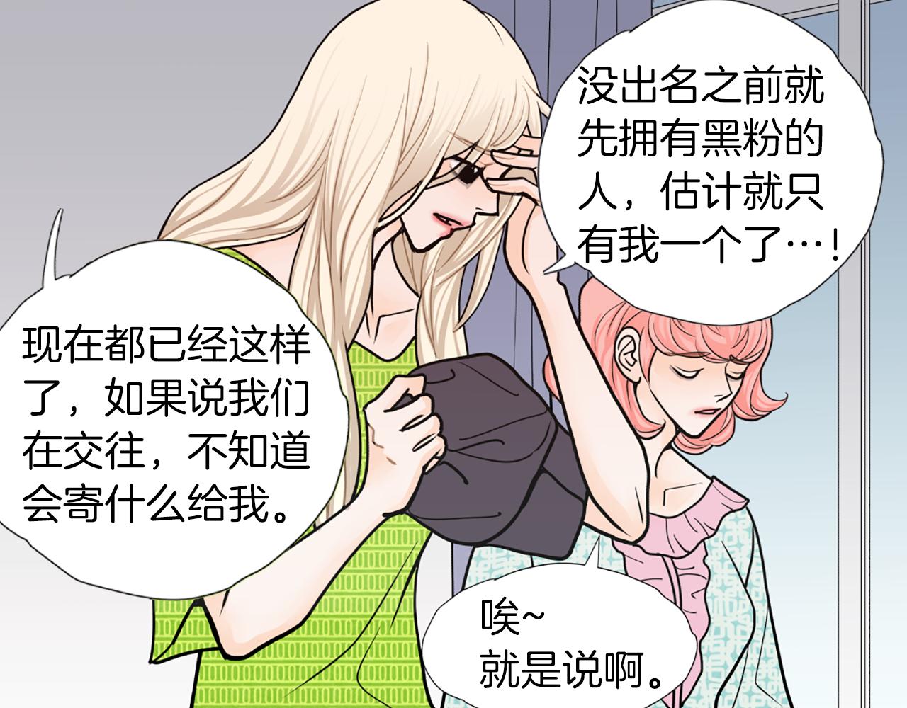 第29话 恋人的角色74