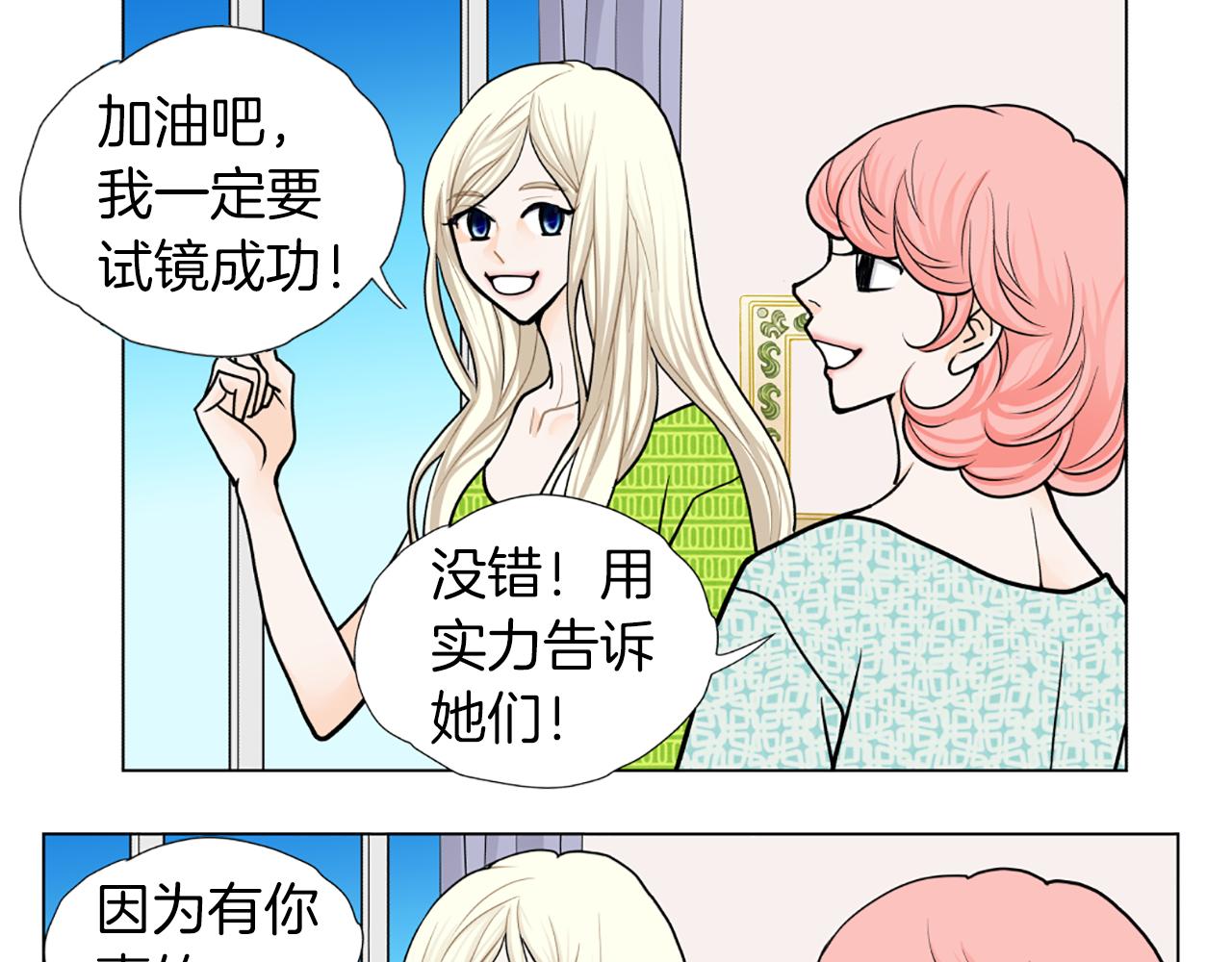 第29话 恋人的角色76