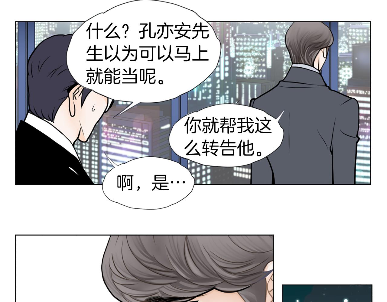 第29话 恋人的角色80