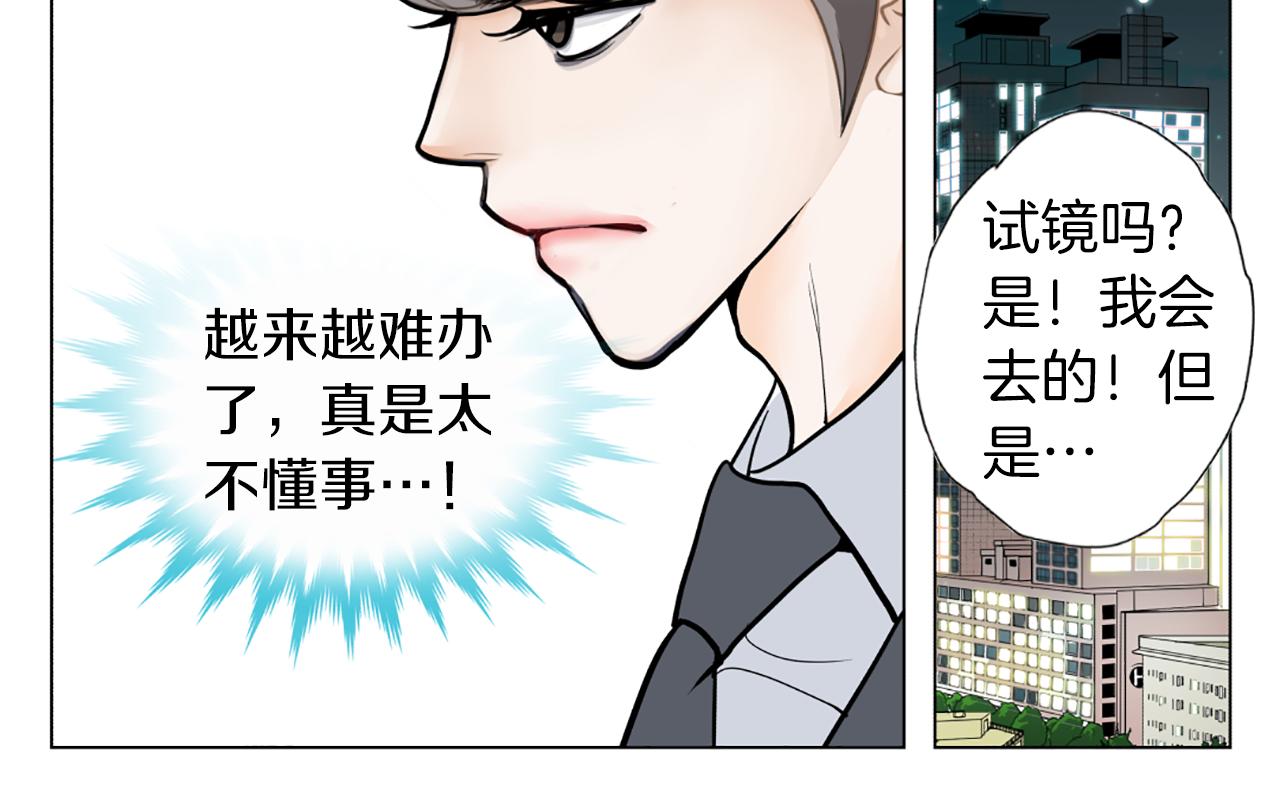 第29话 恋人的角色81