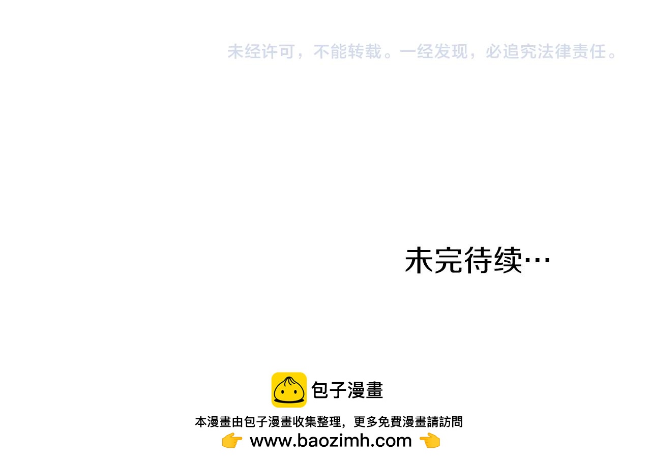 第30话 专属代言101