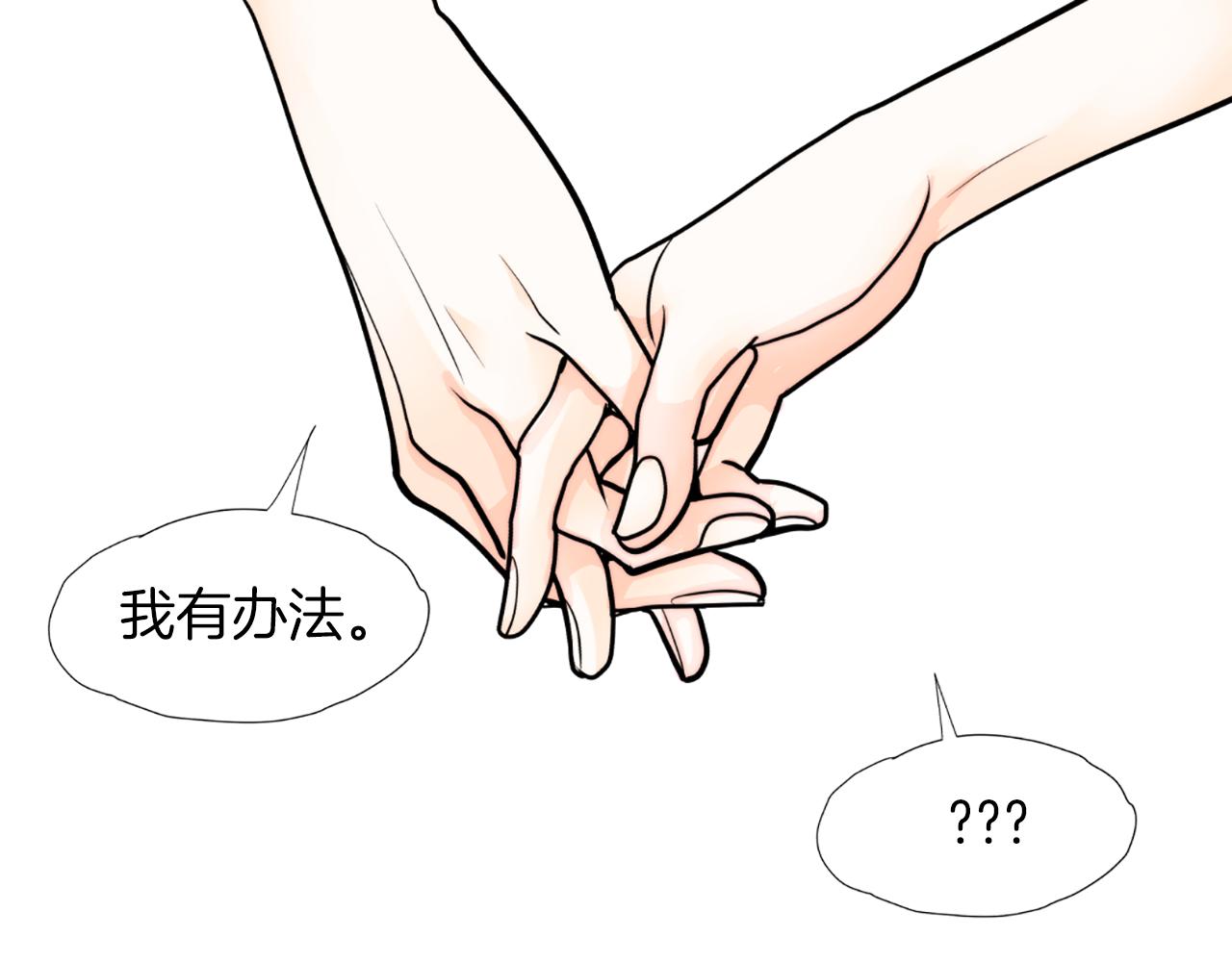 第30话 专属代言11