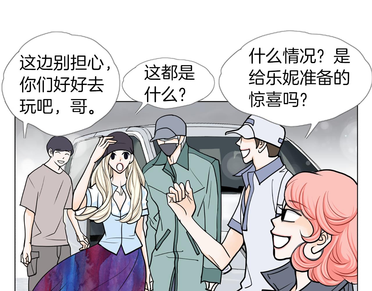 第30话 专属代言13