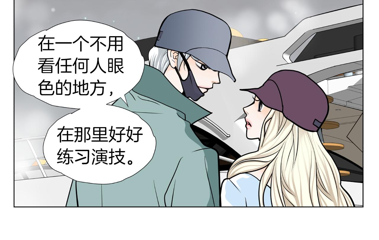 第30话 专属代言16