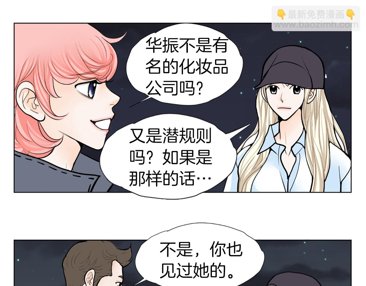 第30话 专属代言21