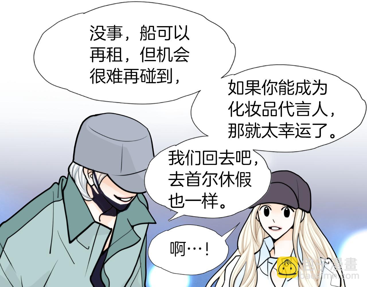 第30话 专属代言27