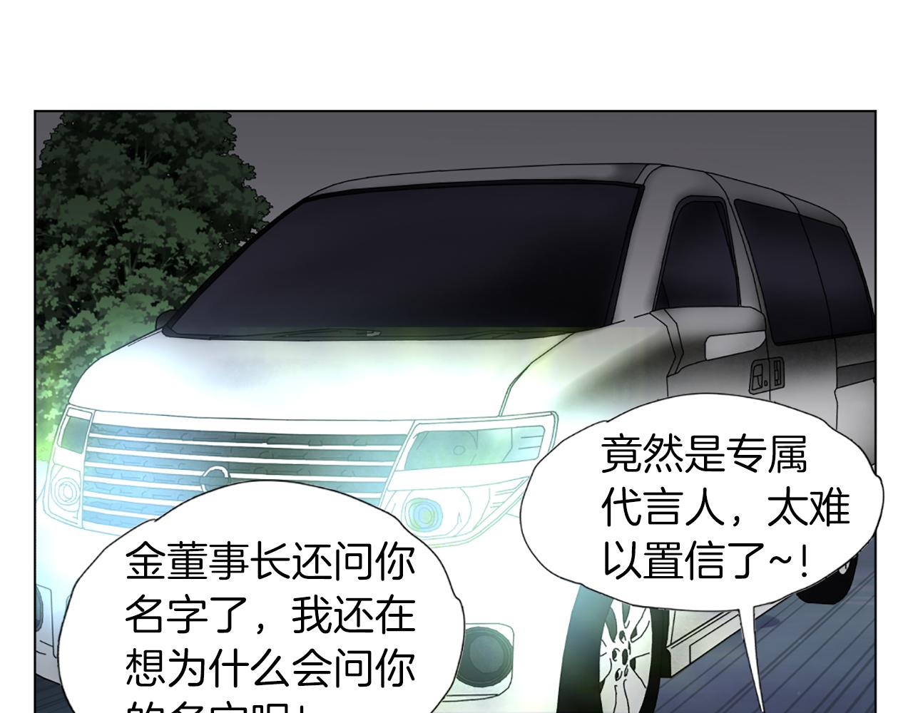第30话 专属代言31