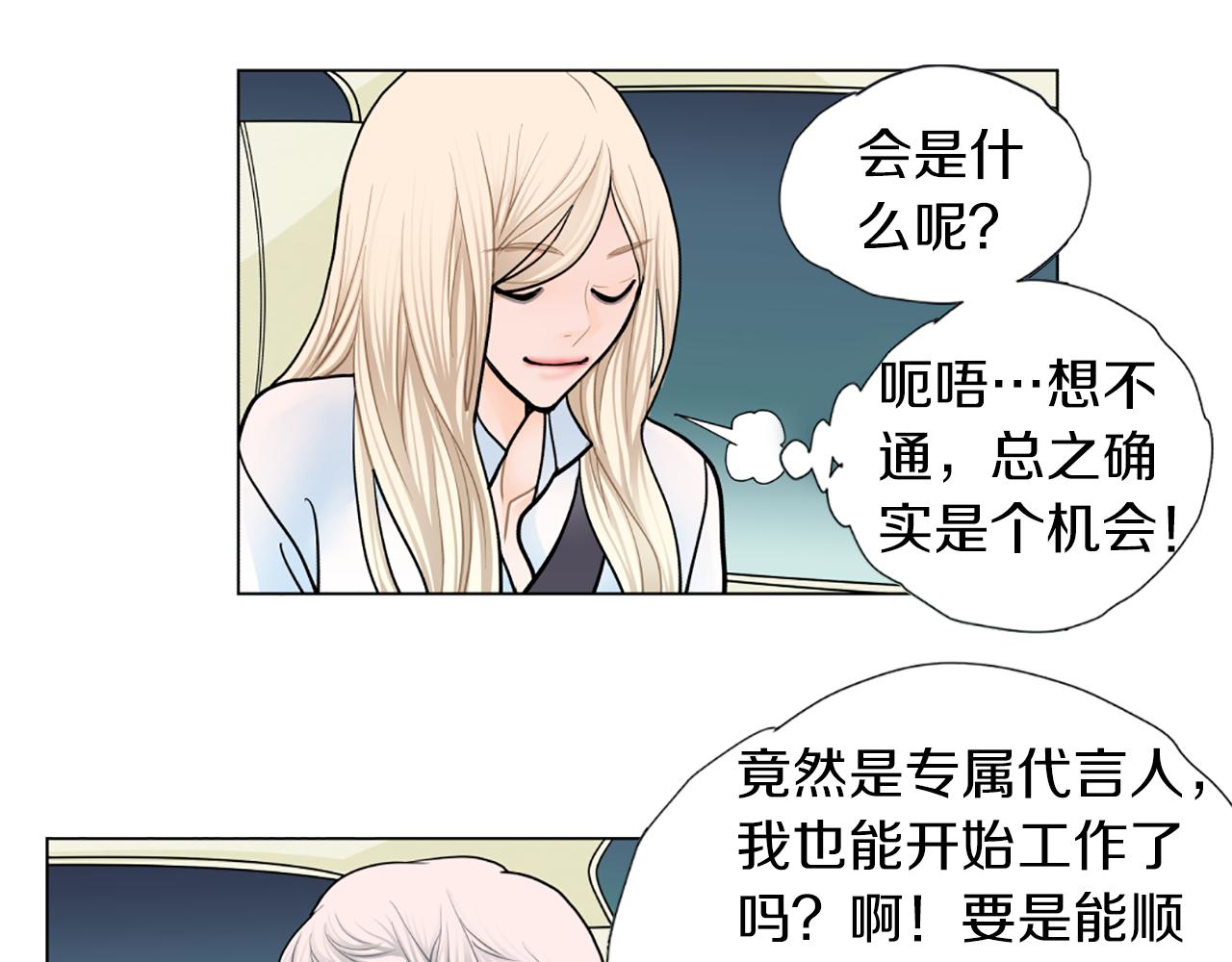 第30话 专属代言37