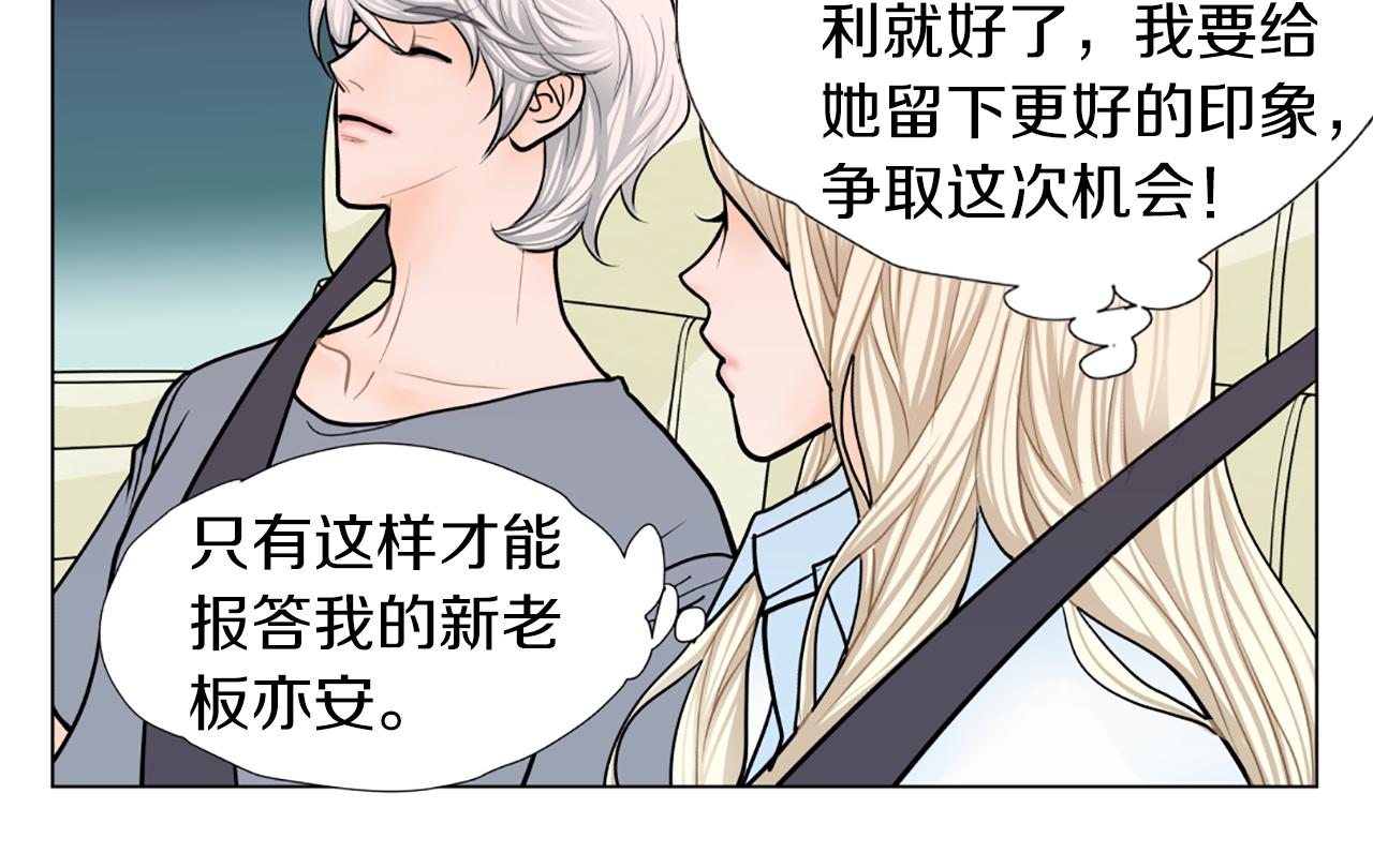 第30话 专属代言38