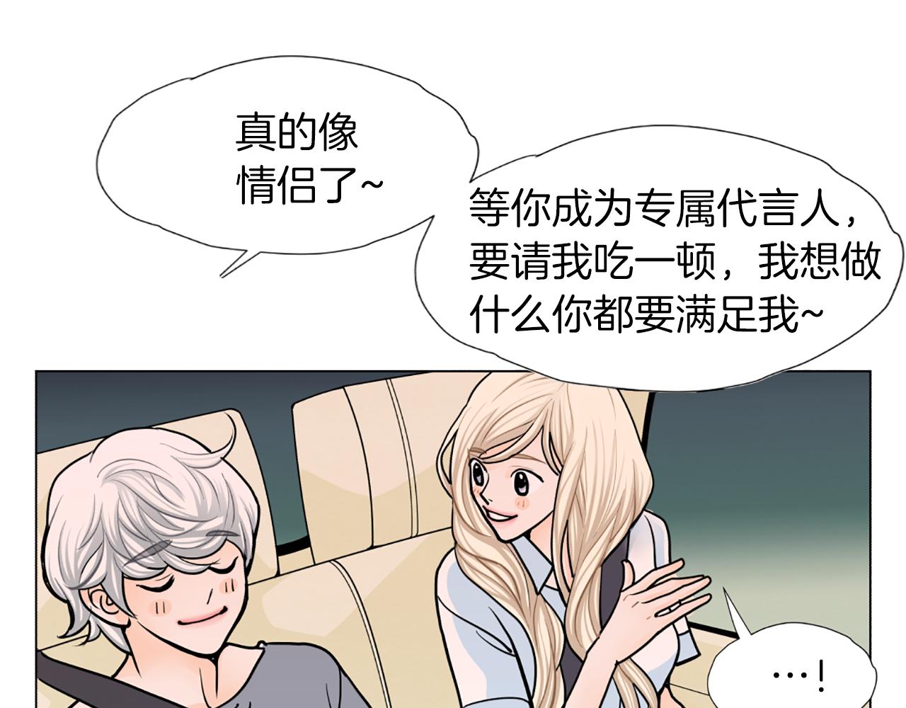 第30话 专属代言45