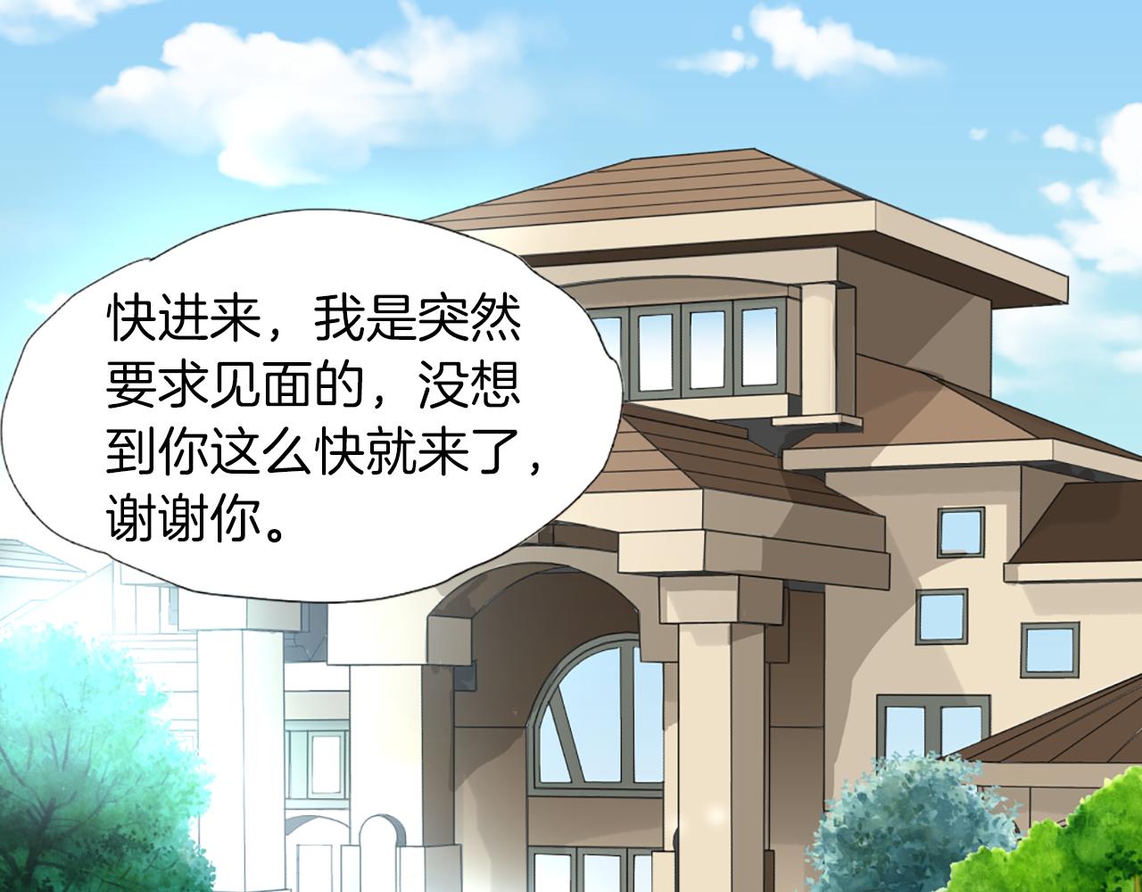 第30话 专属代言55